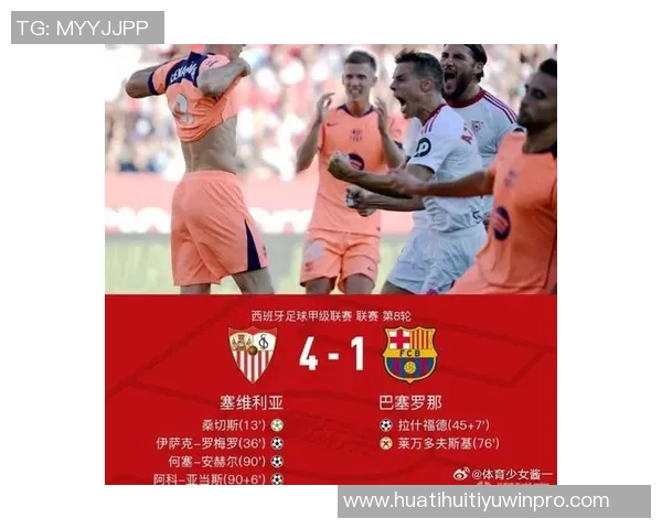 巴萨冲击联赛五连胜近十场对塞维利亚战绩辉煌 巴萨冲击联赛五连胜近十场对塞维利亚战绩辉煌