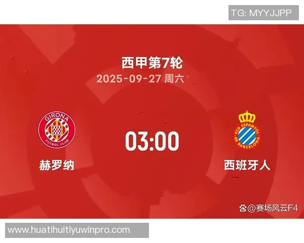 西甲分析:西班牙人主场迎战全力争胜力争三分